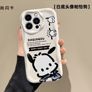 尚閃千 適用于vivoY300i手機(jī)殼iQOOZ10Turbo帕恰狗Neo9情侶卡通X100S直邊磨砂S20硅膠軟套Y37全包防摔 【白底頭像帕恰狗】軟殼 iQOO11/iQOO11S