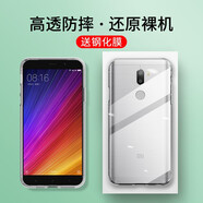 心汐適用于小米5S手機殼保護殼全包防摔超薄男女手機套 【小米5SPlus】全包防摔透明殼+鋼化膜