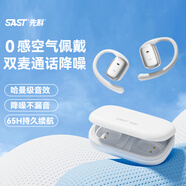 先科（SAST）M6開放式藍牙耳機不入耳非骨傳導(dǎo)概念掛耳式舒適運動跑步通話降噪長續(xù)航小米華為蘋果手機通用 流光白【輕盈舒適 定向不漏音】