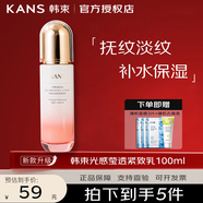 韓束乳液紅石榴乳液光感瑩透水盈乳液補水保濕平衡水油透亮改善粗糙 耀鮮養(yǎng)鮮活水盈乳液100ml