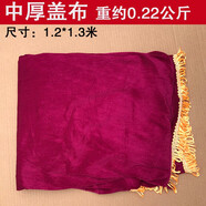 自動(dòng)麻將機(jī)配件大全麻將桌桌布紅蓋布套罩套防塵布機(jī)麻桌面布加厚 中厚 普通機(jī)用