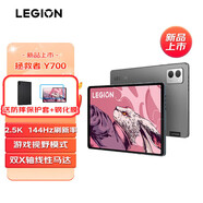 聯(lián)想小新Pad/Pro平板電腦安卓學(xué)生學(xué)習(xí)辦公娛樂游戲萊茵低藍光護眼2K全面屏 聯(lián)想Y700 2023款二代16+512G灰 官方標(biāo)配