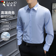 啄木鳥(niǎo)（TUCANO）襯衫男士春秋季長(cháng)襯衣商務(wù)正裝時(shí)尚休閑純色百搭男裝 淺藍 XL