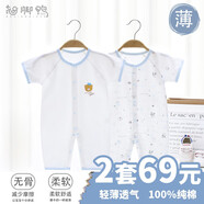 翹腳鴨 嬰兒衣服夏季新生兒薄款連體衣短袖滿月寶寶內(nèi)衣純棉打底剛出生 小熊藍(lán)（短袖長褲）【夏季款】 80cm （建議9-12個(gè)月）