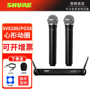 SHURE SVX288/PG58 一拖二無線麥克風(fēng)演講主持手持動(dòng)圈話筒舞臺(tái)演出
