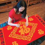 老街緣五福臨門福字2025年新款自己手工刺繡十字繡線繡客廳玄關臥室餐廳 紅色不繡【中格-3股棉線】150*68