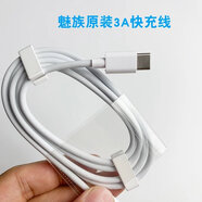 魅族16s原裝充電器mx6充電頭17pro7pro615x8快充頭17數(shù)據(jù)線18 魅族原裝3A快充線1條 