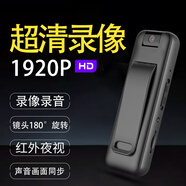 獻(xiàn)創(chuàng)1080P執(zhí)法記錄儀高清拍攝神器摩托車騎行便攜式攝像機(jī)隨身錄像機(jī) D3夜視超清版 64G