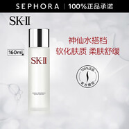 SK-II嫩膚清瑩露爽膚水sk-iisk2補(bǔ)水保濕柔膚舒緩skll 160ml