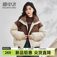 雪中飛 SNOW FLYING立領(lǐng)撞色短款羽絨服女士2024新款寬松小廓形面包服保暖冬季外套潮 摩卡咖 M （115-130斤）