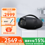 JBL BOOMBOX3音樂戰(zhàn)神3代 便攜藍牙音箱低音炮 戶外音箱 IP67防塵防水 Hifi音質露營廣場舞音響 音樂戰(zhàn)神三代WIFI版
