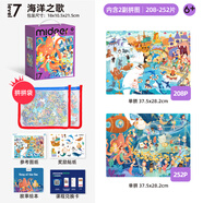 彌鹿（MiDeer）進(jìn)階拼圖幼兒早教紙質(zhì)大塊拼圖7階-海洋之歌(收納袋款)家居裝飾