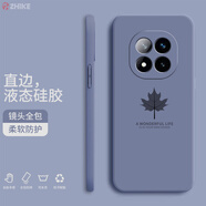 芝客紅米note14pro手機(jī)殼 note14液態(tài)硅膠保護(hù)套直邊鏡頭全包紅米note14pro+防摔簡約楓葉個性軟殼 【薰衣草灰】 紅米Note14Pro+