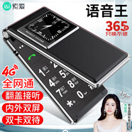 索愛(ài)（soaiy）L618翻蓋老年人手機(jī)4G全網(wǎng)通移動(dòng)聯(lián)通電信 雙卡雙待大字大聲超長(zhǎng)待機(jī)語(yǔ)音播報(bào) 黑色