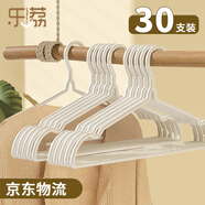 樂(lè )荔衣架 無(wú)痕晾衣架加粗30支干濕兩用掛衣架成人兒童衣服架衣?lián)巫?
                                         title=