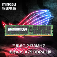 intel至強 Xeon E5-2680V3 E5 2690V3 2680V4 2011 X99主板 三星16G DDR4 2133內存