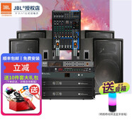 JBL【大功率】JBL JRX115舞臺音響套裝專(zhuān)業(yè)商用演出戶(hù)外會(huì )議音箱套裝 家庭KTV音響套裝 JRX 15英寸會(huì )議旗艦套裝