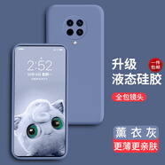 奶小鴨 適用紅米手機(jī)殼 Redmi保護(hù)套全包液態(tài)硅膠防摔男女款超薄軟殼 紅米k30pro手機(jī)殼【薰衣灰】