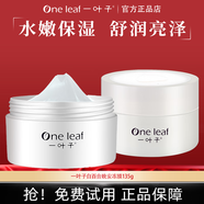一葉子睡眠面膜免洗補水保濕滋潤水嫩百合晚安諾麗果青春晚安水潤護膚女 百合水漾晚安凍膜135g（兩瓶）