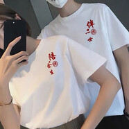 途尊（kingtrip）結(jié)婚登記照情侶裝小眾設(shè)計(jì)感夏裝寬松青少年潮流短袖領(lǐng)證衣服半袖 女款（陪你余生） L（130斤內(nèi)）