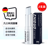 形象美致朵凡士林倍護潤唇膏補水保濕防干裂唇紋口油有效期2025.11.29