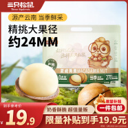 三只松鼠夏威夷果500g/袋 坚果炒货量贩干果休闲零食送礼约24mm一斤装混发