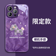 名界2025馬上有錢適用蘋果17promax手機殼iphone17promax外殼潮牌玻璃全包防摔鏡頭情侶保護男女款 暗紫色輕奢小馬 iPhone 16 Plus (兩個攝像頭)