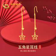 中國(guó)黃金黃金耳環(huán)女足金耳釘星星流蘇耳線七夕情人節(jié)禮物送女友生日老婆 【京速達(dá)】足金星星耳線
