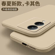 特七 適用vivo y55t/Y78t手機殼Y36m/y36i液態(tài)硅膠y33t/y36t保護套y36c超薄m鏡頭全包G2手機套防摔軟殼 Y33t/Y36/m/i/G2【卡其色】+送膜