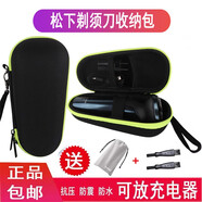 狄拉克 適配飛利浦電動剃須刀收納包可裝充電器通用松下博朗三刀頭剃須刀收納盒抗震抗壓硬殼包 熒光拉鏈款【可放充電器】