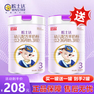 歐士達(dá)較大幼兒配方奶粉3段308克純綿羊奶粉1罐裝