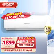 東寶新一級能效 大1.5匹空調掛機1P家用壁掛式家電臥室節能省電出租宿舍補貼 2匹 一級能效 冷暖 變頻巨省電Pro 不含安裝服務(wù)