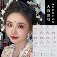 牧余兒童舞臺(tái)妝臉上飾品演唱會(huì)臉貼鉆石碎鉆眼妝亮鉆淚鉆臉部粘貼水鉆 古風(fēng)貼【一張37顆】
