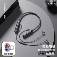 300小時(shí)超長(cháng)續航藍牙耳機新款高端掛脖式無(wú)線(xiàn)運動(dòng)頸掛項鏈半入耳立體聲藍牙耳機 炫酷黑【雙動(dòng)圈四喇叭+聽(tīng)歌300小時(shí)+舒適無(wú)痛佩戴 標配