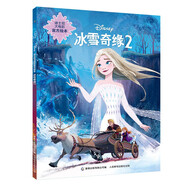 迪士尼大電影官方繪本 冰雪奇緣2