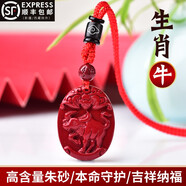 馨毅朱砂吊墜12十二生肖屬兔本命年吉祥物項鏈男女鑰匙扣 生肖-牛 鑰匙扣