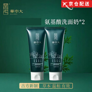 華巾大（Home' Jubi lant）【官網(wǎng)授權(quán)店】華巾大姜黃素氨基酸舒緩洗面奶清潔控油水乳套裝旗 華巾大龍膽潔面乳 2支