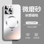 適用蘋果15promax手機(jī)殼新款磨砂玻璃iphone14pro冰感磁吸防摔手機(jī)保護(hù)殼套 4【鈦金白】磁吸膚感自帶鏡頭膜送品牌手機(jī)膜 iPhone 15 Pro Max