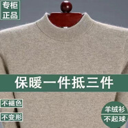 小羊鄂爾多鄂爾多斯市羊絨旗艦羊絨衫男100%純山羊絨半高領(lǐng)加厚保暖男款v領(lǐng) 鄂-駝色(半高領(lǐng)) 不起球 不褪色 L 170（120-140斤）