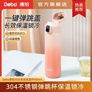 Debo 德鉑保溫杯304不銹鋼內膽雙層茶杯商務(wù)時(shí)尚車(chē)載泡茶學(xué)生杯子 漸變橙 500ml
