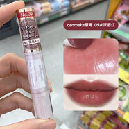 CANMAKE日本井田妹高保濕口紅唇膏持久滋潤水潤女學(xué)生顯白16 19 09辣椒暗紅 款