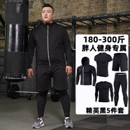 GYM BROTHER胖子健身服男高彈200斤加肥加大健身房訓練服跑步運動籃球速干衣 精英跑步裝備五件套 6XL(建議205-235斤)