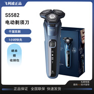 飛利浦電動(dòng)剃須刀三刀頭刮胡刀S5444升級(jí)版S5582黑蜂巢 S5582 機(jī)器新 包裝瑕疵