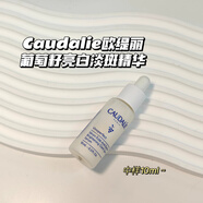 歐緹麗新版CAUDALIE歐緹麗小奶瓶臻精華30ml葡萄籽亮膚面部精華液 中樣小奶瓶精華 10ml 3瓶