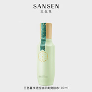 百雀羚潔面/水/乳/霜/精華 三色堇凈透控油平衡爽膚水100ml