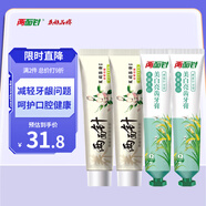 兩面針（LMZ）牙膏家庭裝440g  茉莉110gx2支+亮齒110g*2支