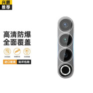 興麟【指紋秒解鎖丨超聲波】魅族20pro鋼化膜手機膜全屏覆蓋防摔抗藍光水凝磨砂水凝保護貼膜高鋁玻璃 魅族20pro【一體玻璃，防刮防摔】鏡頭膜/2片 適用于魅族20pro