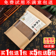 仟浴陌 【發(fā)2包100貼】原點(diǎn)發(fā)熱姜貼生姜貼膝蓋姜灸艾貼暖寶寶熱暖貼 50貼