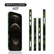 貓妞 邊框膜蘋(píng)果iPhone12側邊膜卡通裝飾貼膜磨砂貼紙防滑防刮男女潮 【蘋(píng)果12】A07邊膜 迷彩猿人頭