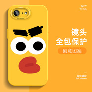 圖瑤 適用蘋(píng)果6plus手機殼新款6s搞怪表情iphone6全包液態(tài)硅膠創(chuàng  )意防摔高顏值卡通保護套 黃色-紅唇 蘋(píng)果6s